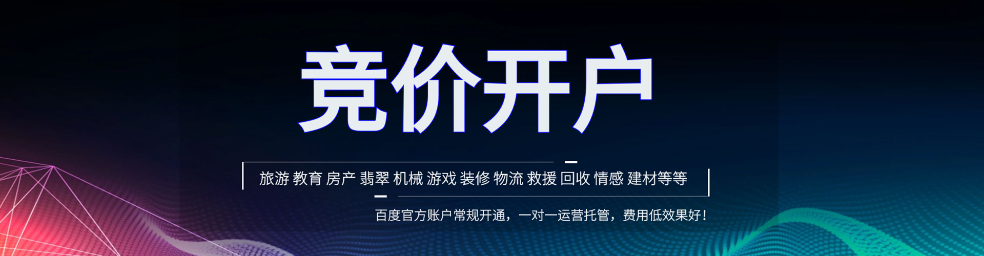 益阳信息流竞价